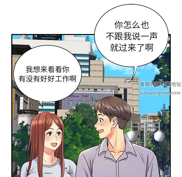 离过婚的她第31话
