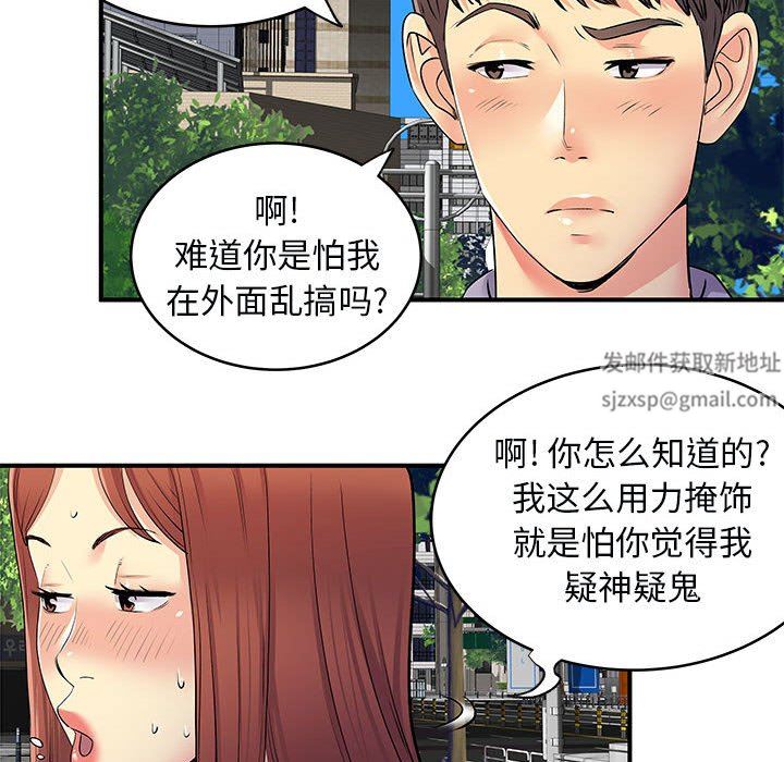 离过婚的她第31话