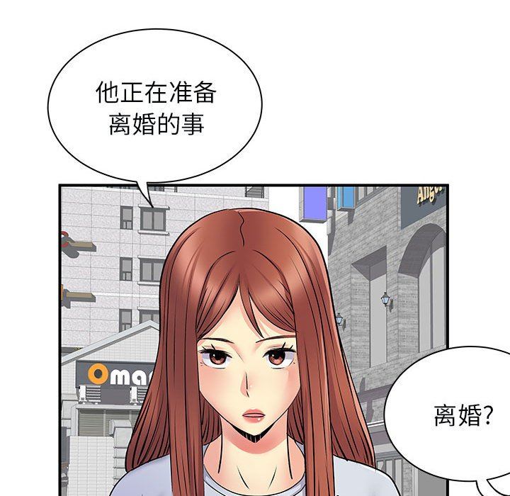 离过婚的她第31话