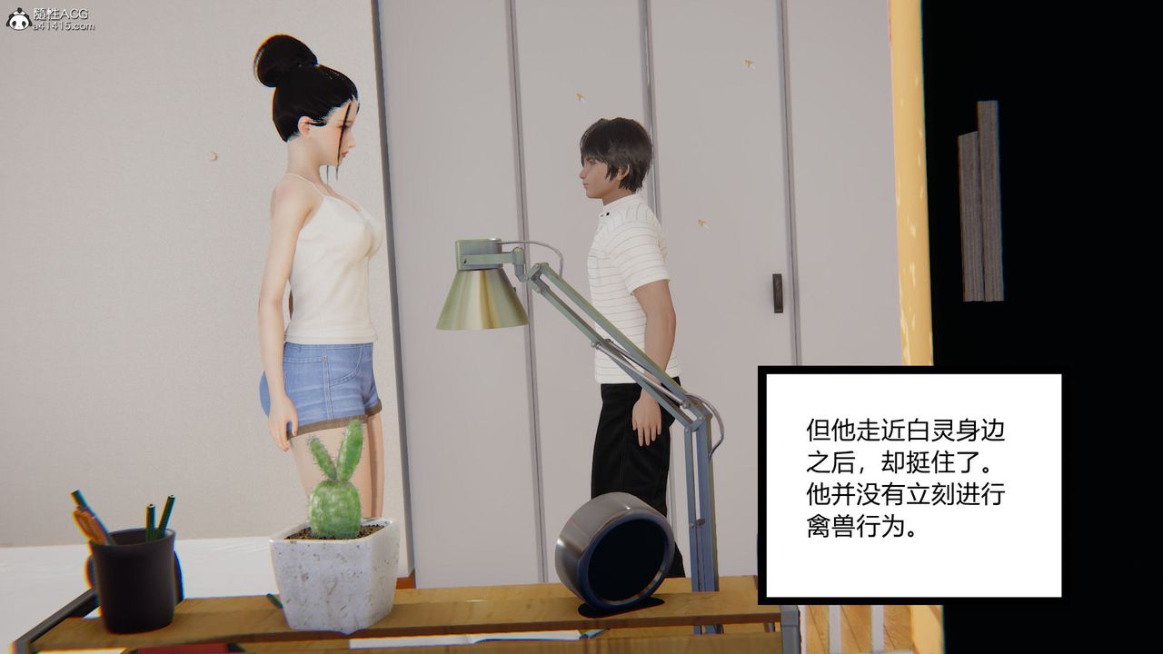 [3D]淫欲遊戲第04話