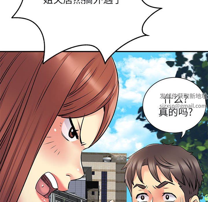 离过婚的她第31话