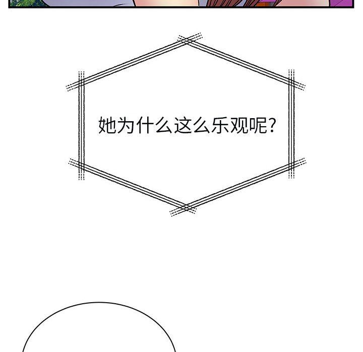 离过婚的她第31话
