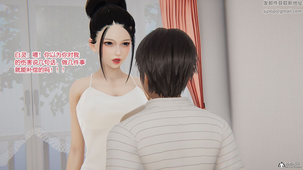 [3D]淫欲游戏第04话