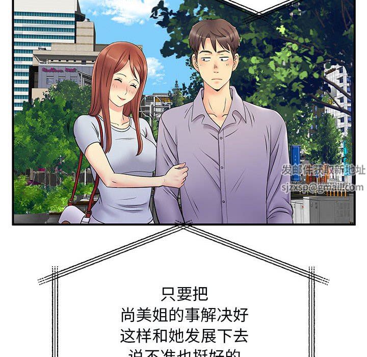离过婚的她第31话