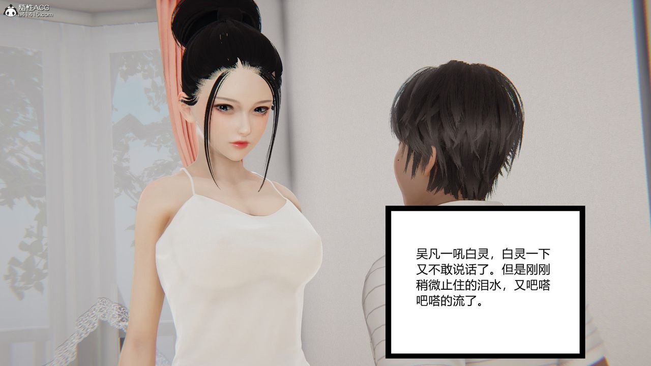 [3D]淫欲遊戲第04話