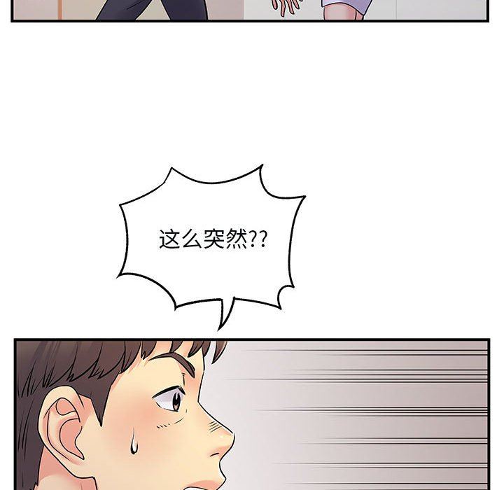 离过婚的她第31话