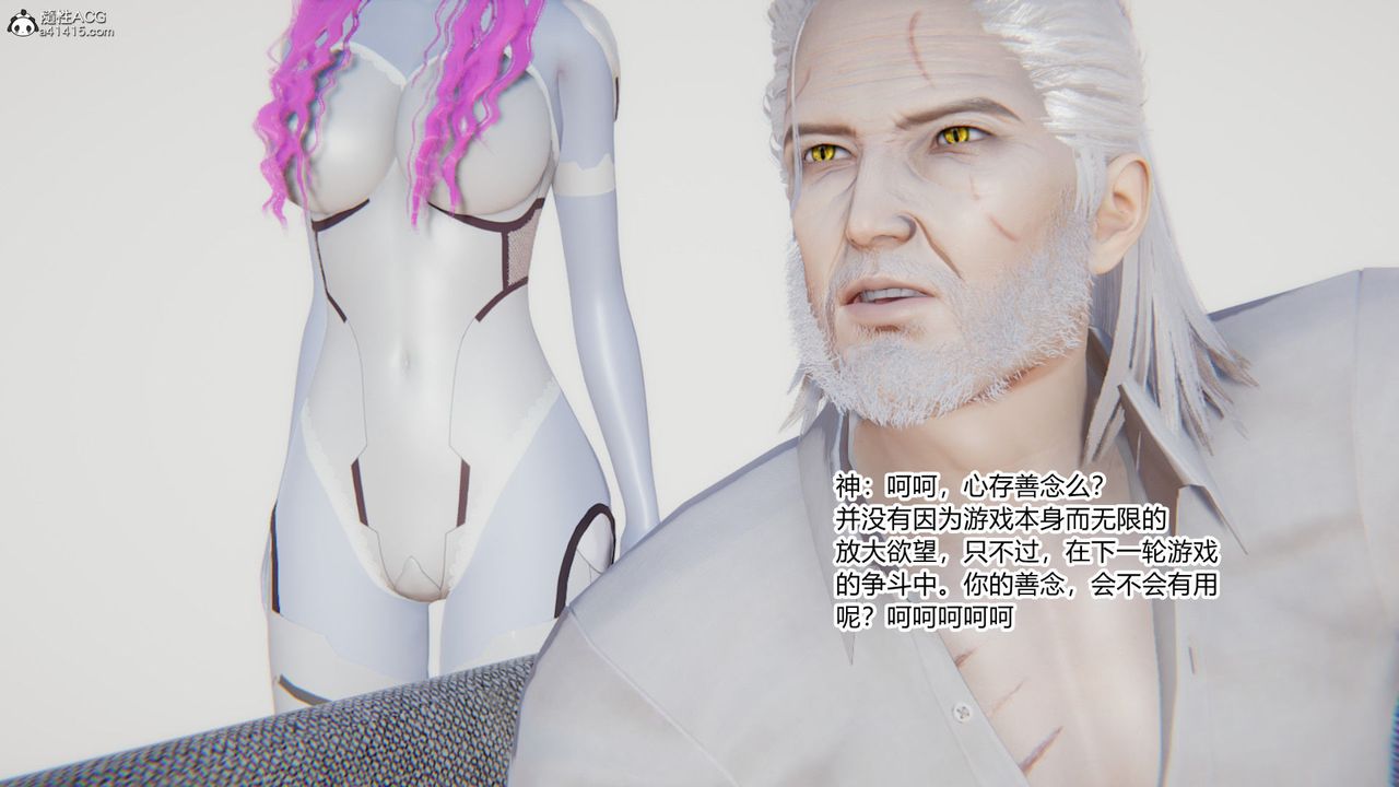 [3D]淫欲游戏第04话