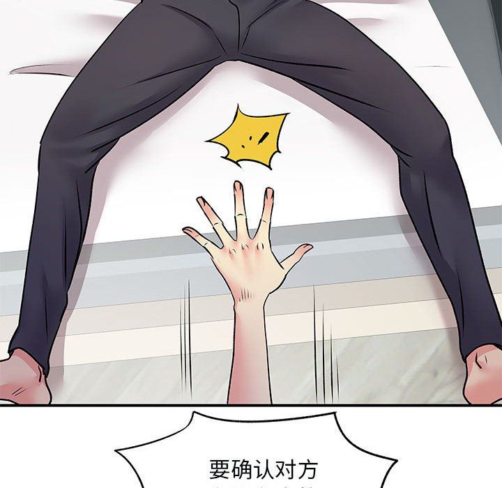 离过婚的她第31话