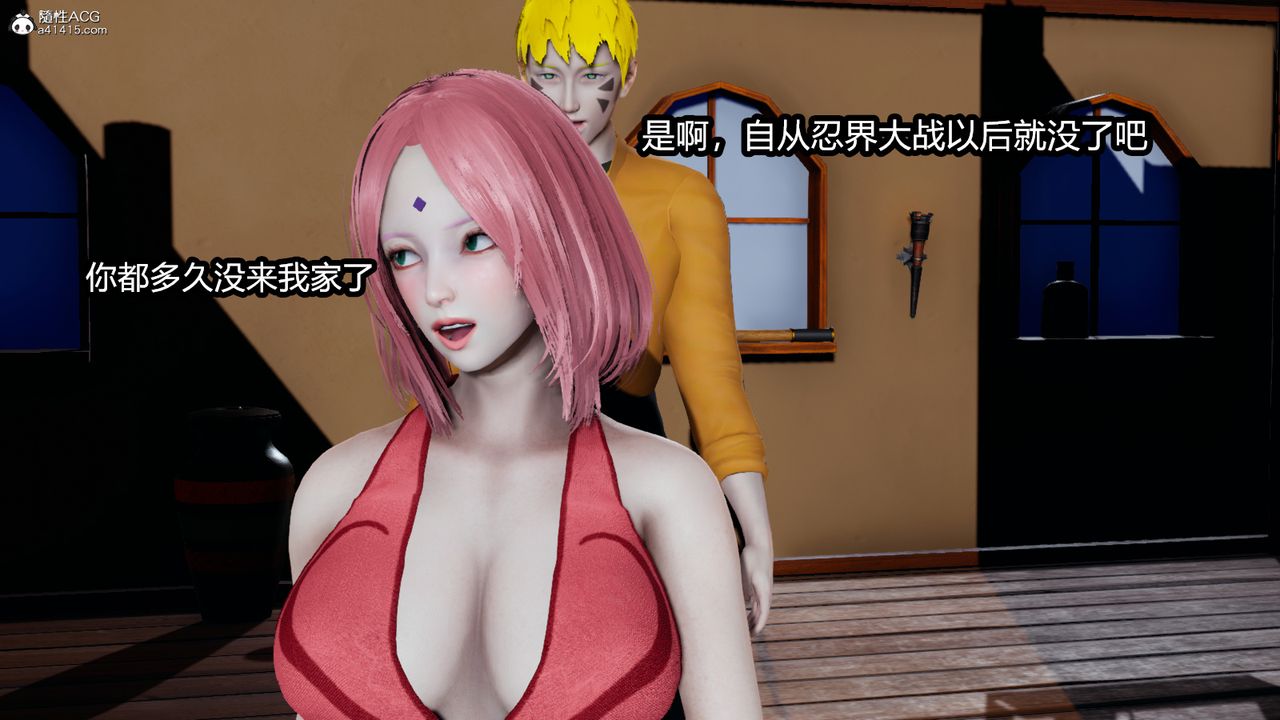 [3D]火影忍者之催眠禁術第05話