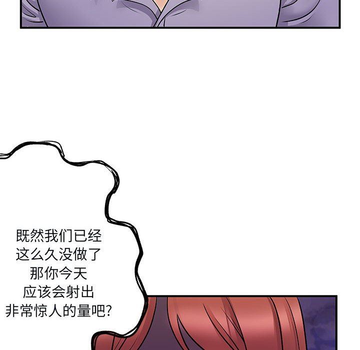 离过婚的她第31话