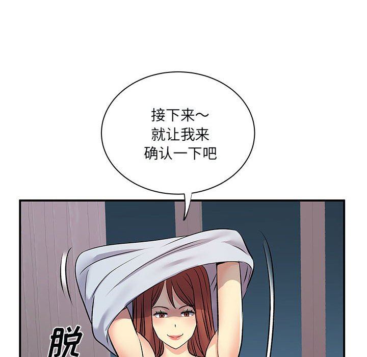 离过婚的她第31话