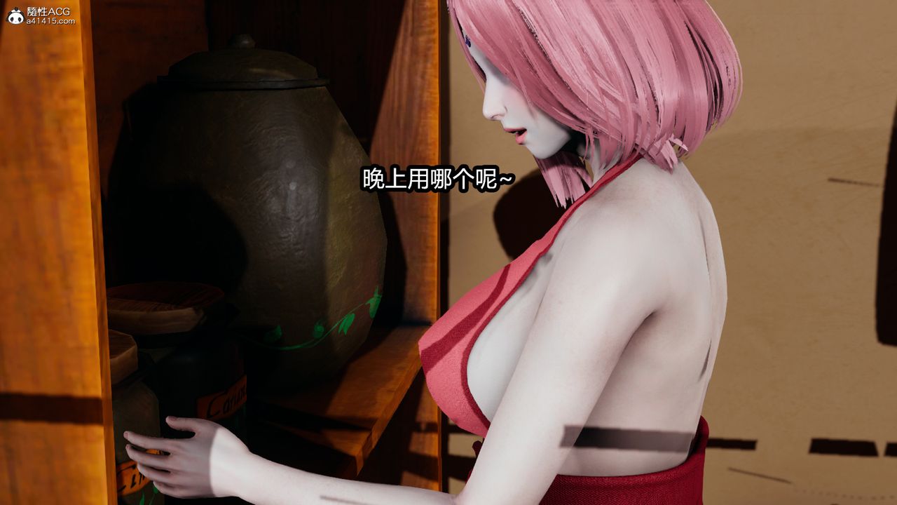 [3D]火影忍者之催眠禁术第05话