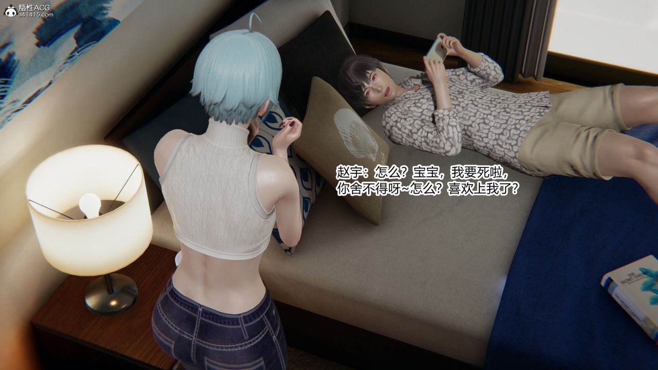 [3D]淫欲遊戲第04話