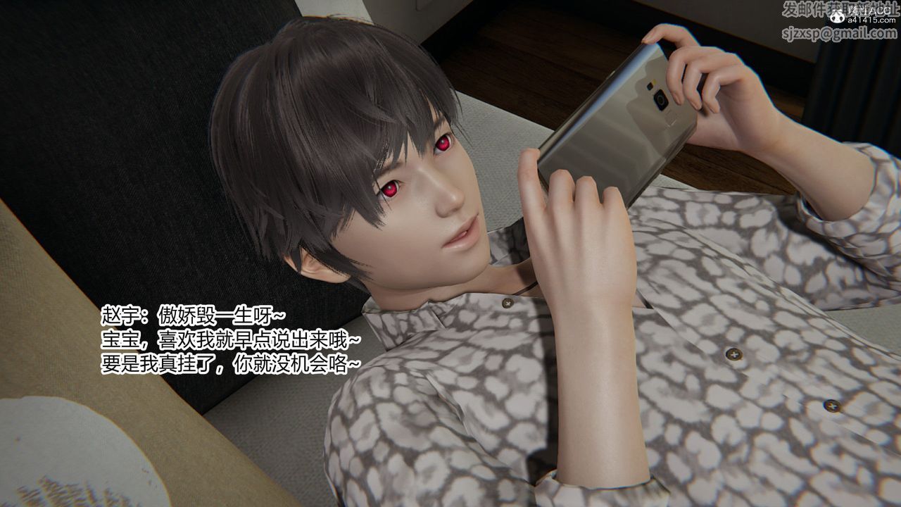 [3D]淫欲游戏第04话