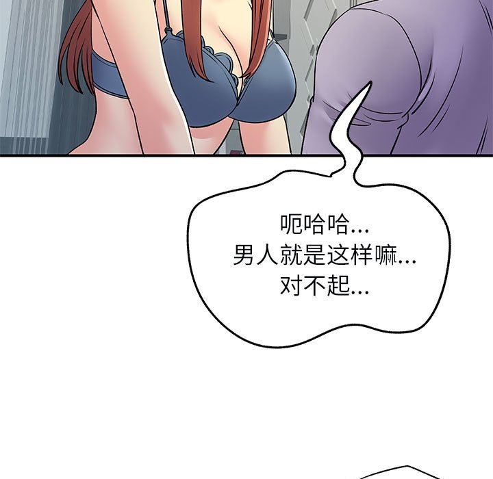 离过婚的她第31话