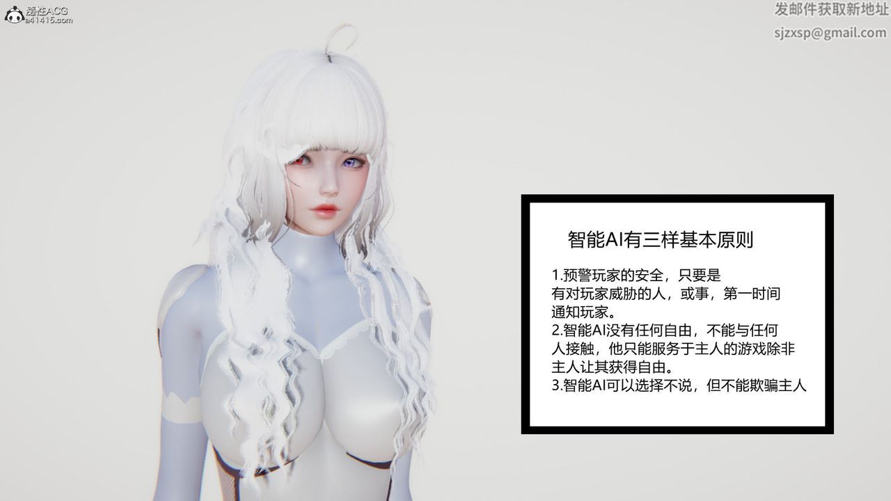 [3D]淫欲游戏第05话