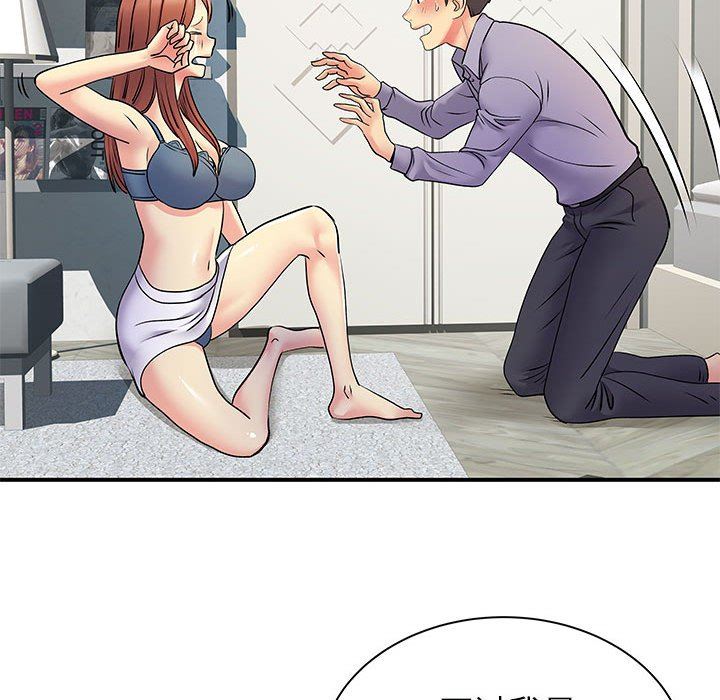 離過婚的她第31話