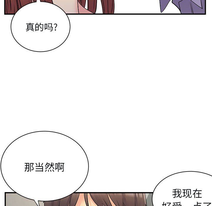 离过婚的她第31话