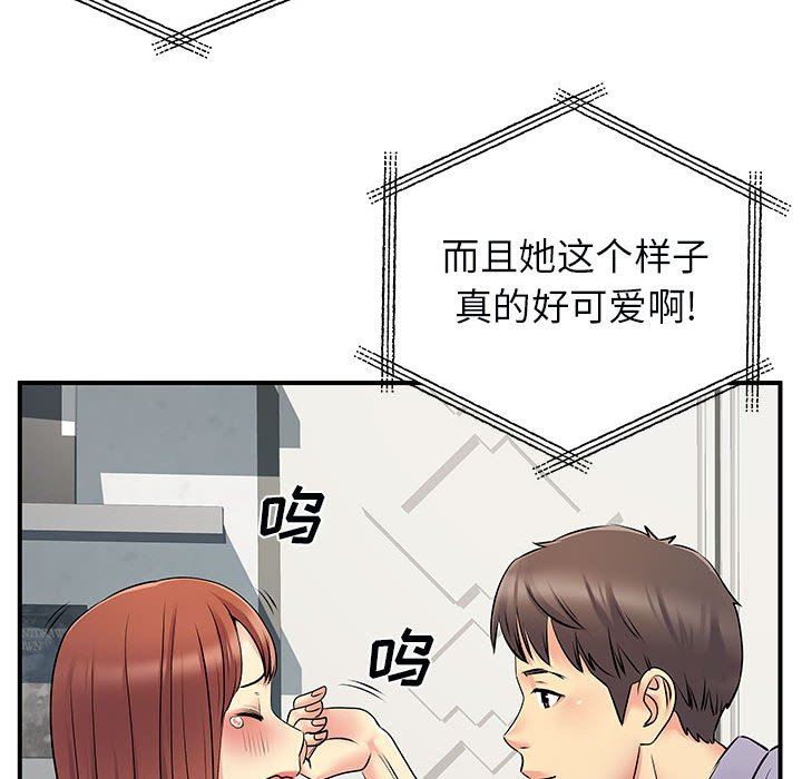离过婚的她第31话