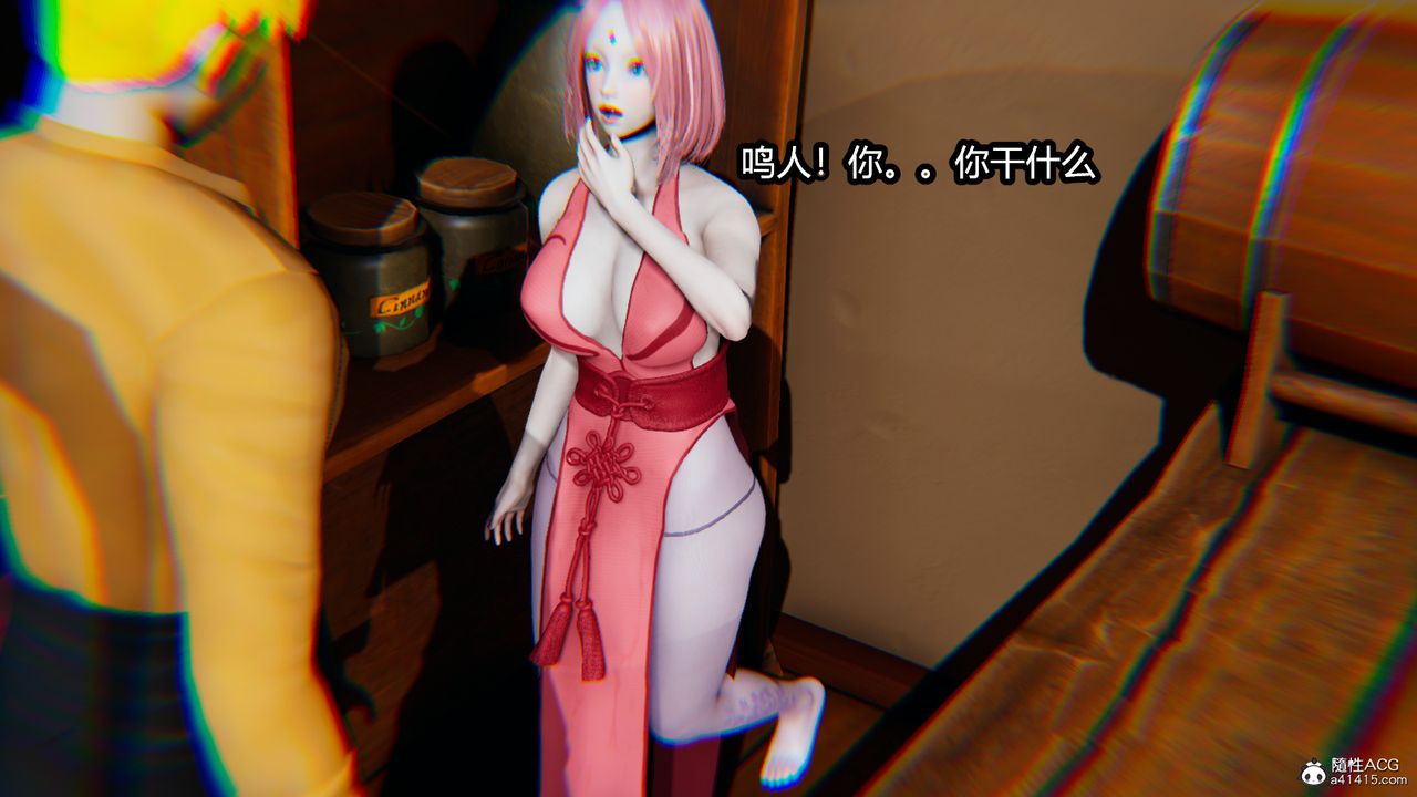 [3D]火影忍者之催眠禁術第05話