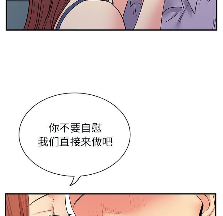 离过婚的她第31话