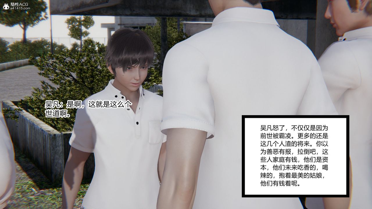 [3D]淫欲游戏第05话