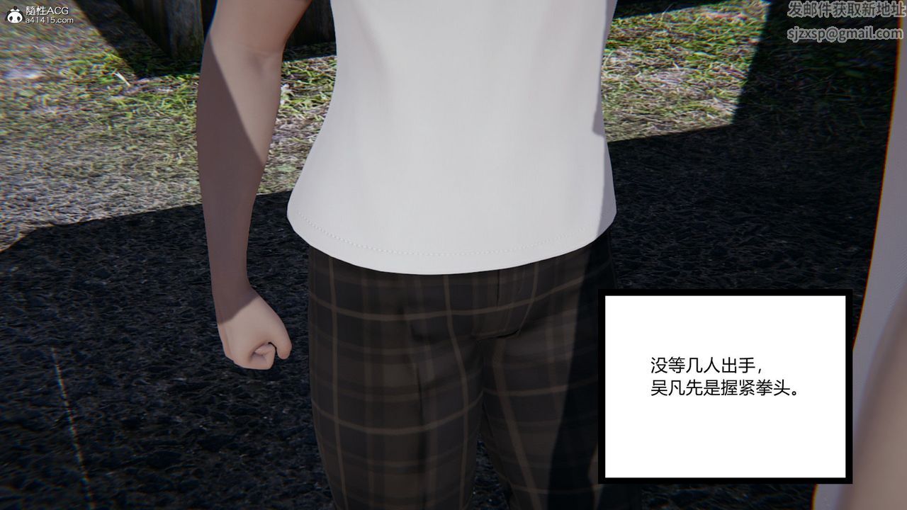 [3D]淫欲游戏第05话