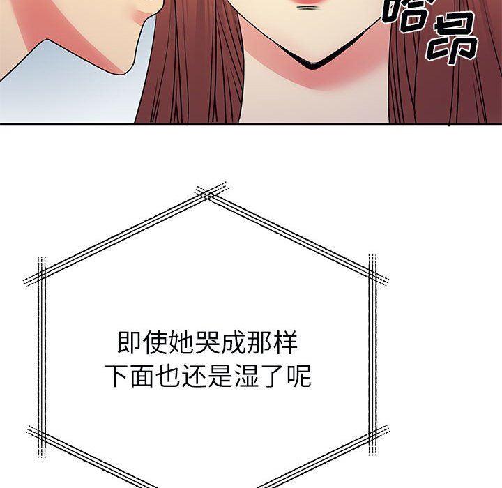 离过婚的她第31话
