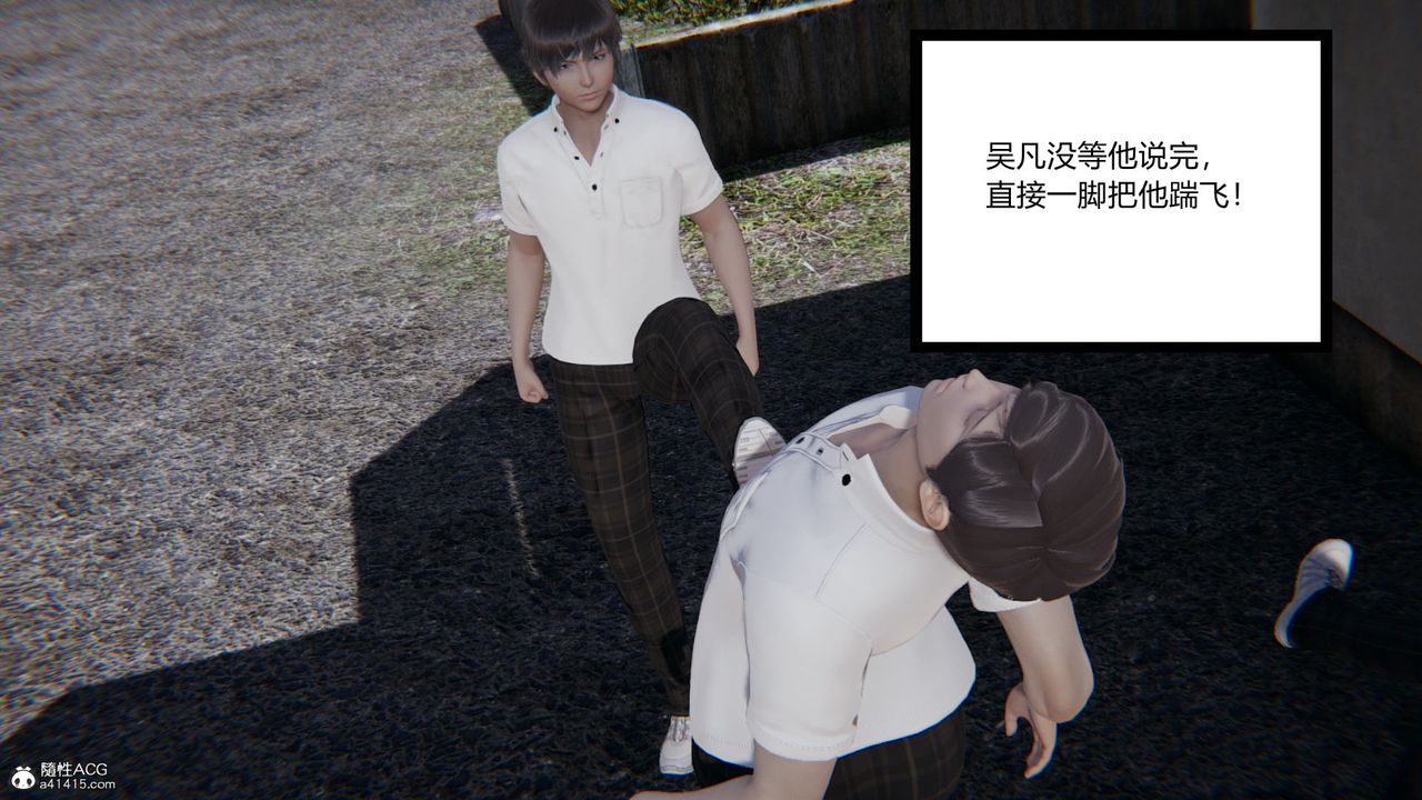 [3D]淫欲游戏第05话