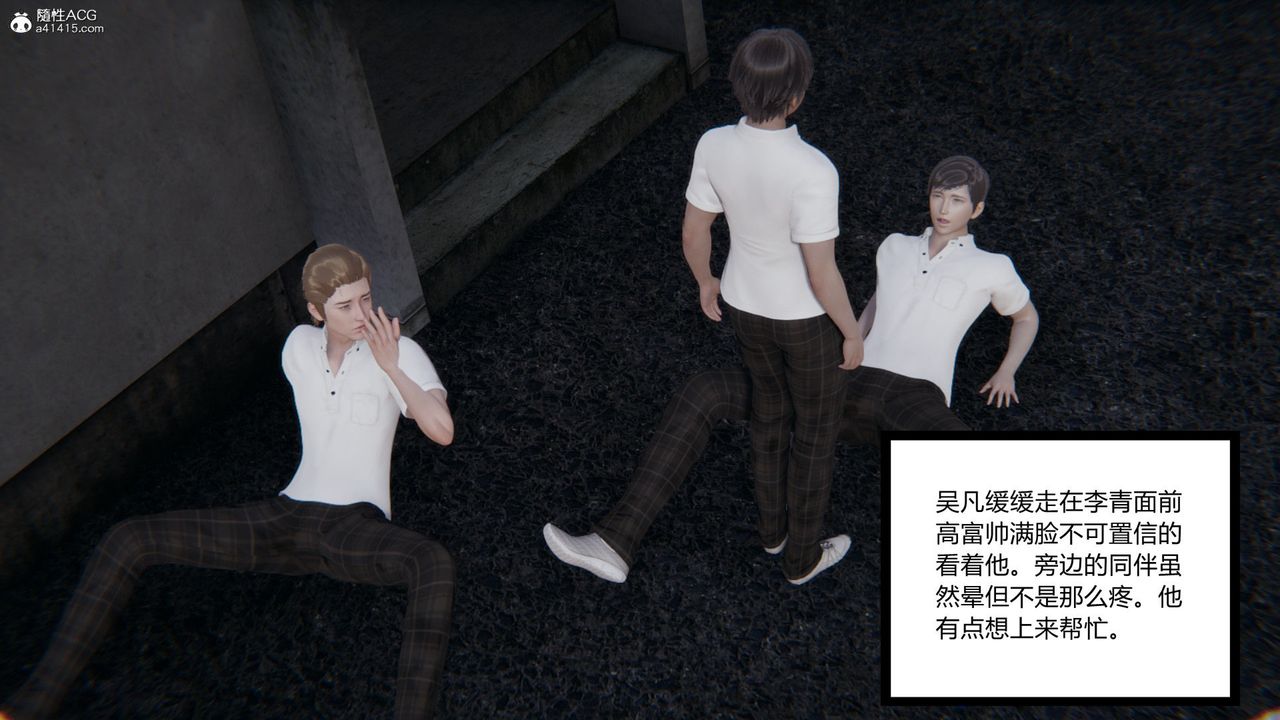 [3D]淫欲游戏第05话