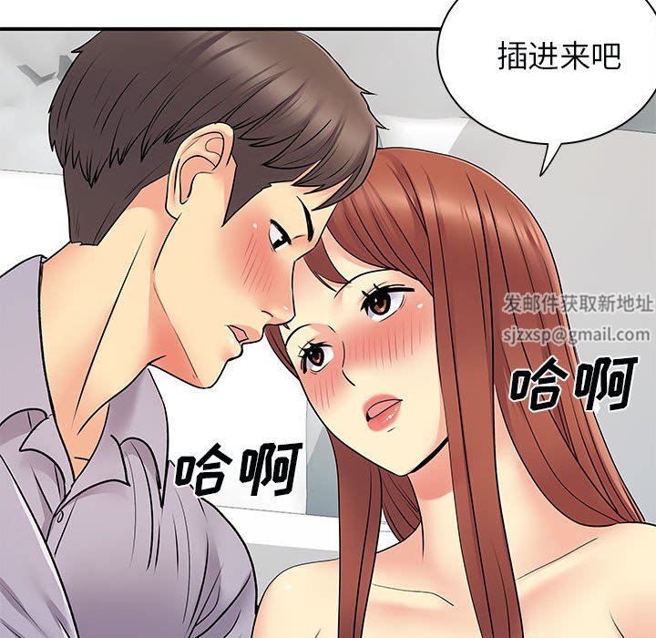 离过婚的她第31话