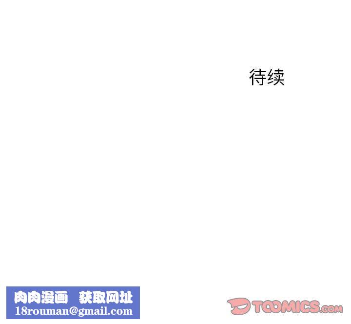 离过婚的她第31话