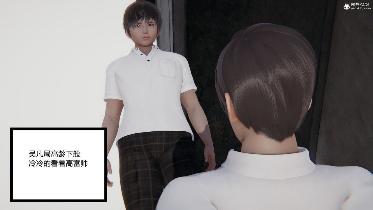 [3D]淫欲游戏第05话