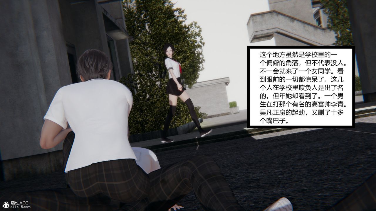 [3D]淫欲遊戲第05話