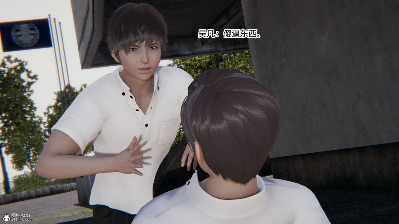 [3D]淫欲游戏第05话