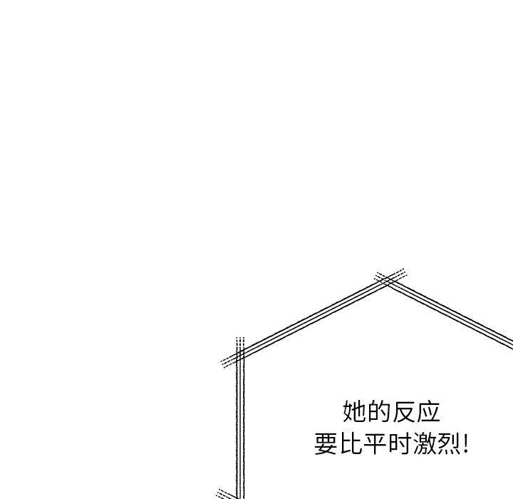 離過婚的她第32話