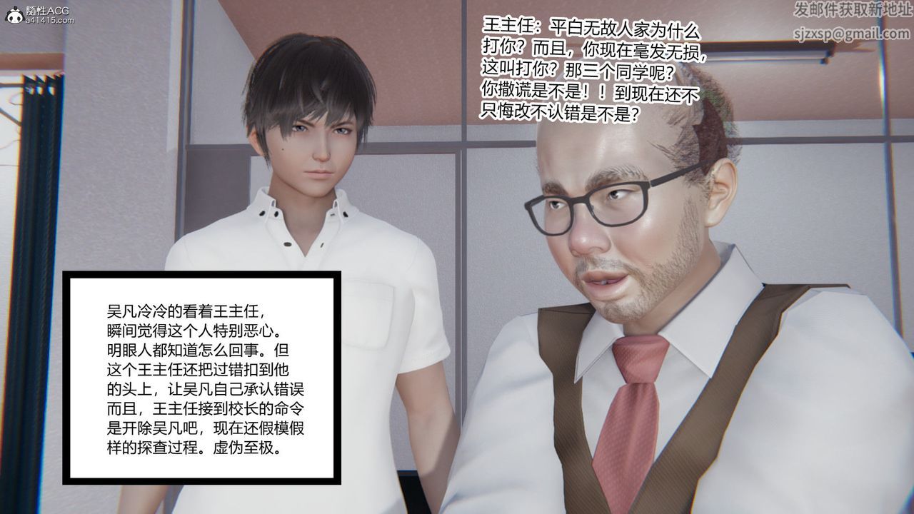 [3D]淫欲游戏第05话