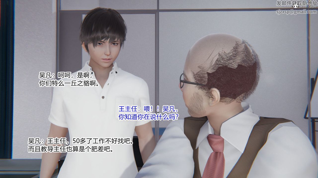 [3D]淫欲游戏第05话