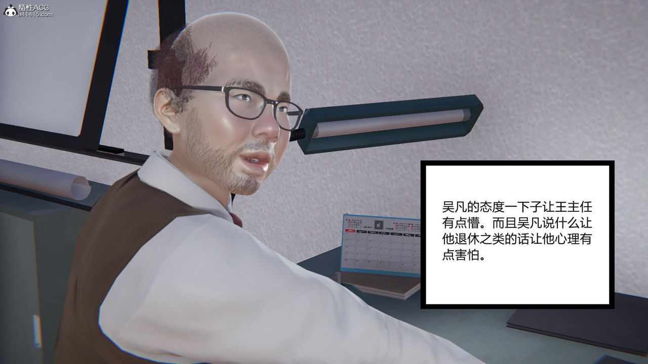 [3D]淫欲遊戲第05話