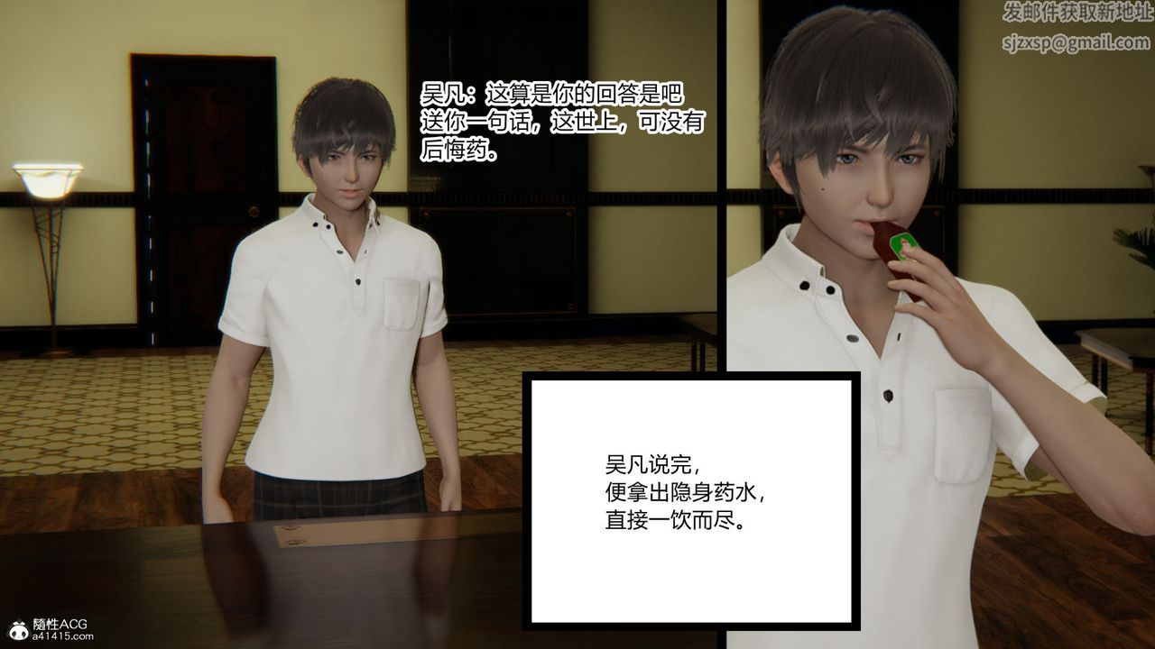 [3D]淫欲遊戲第05話