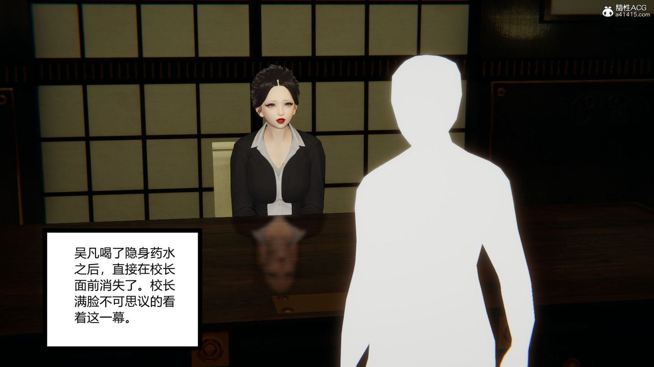 [3D]淫欲游戏第05话