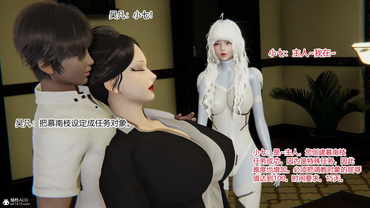 [3D]淫欲遊戲第05話