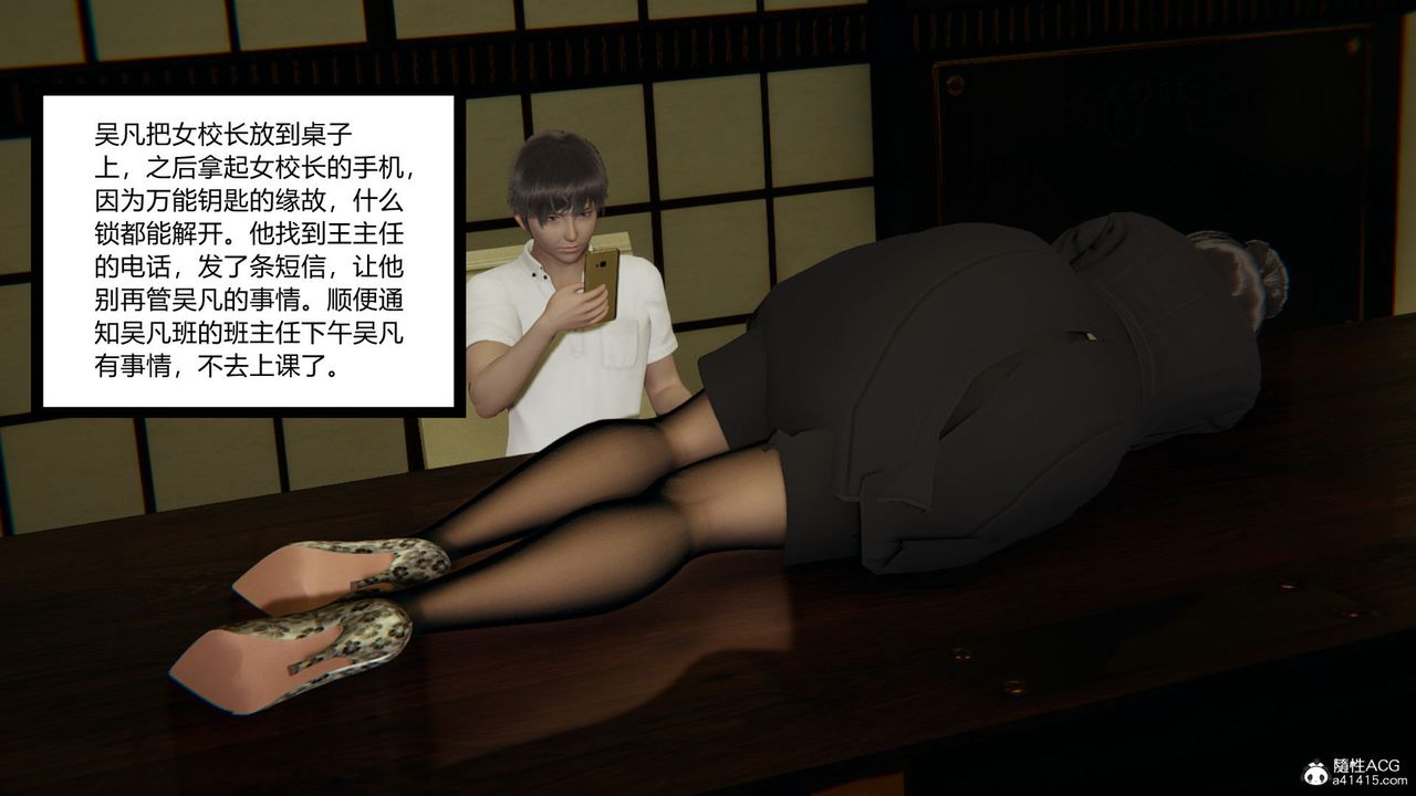 [3D]淫欲游戏第05话