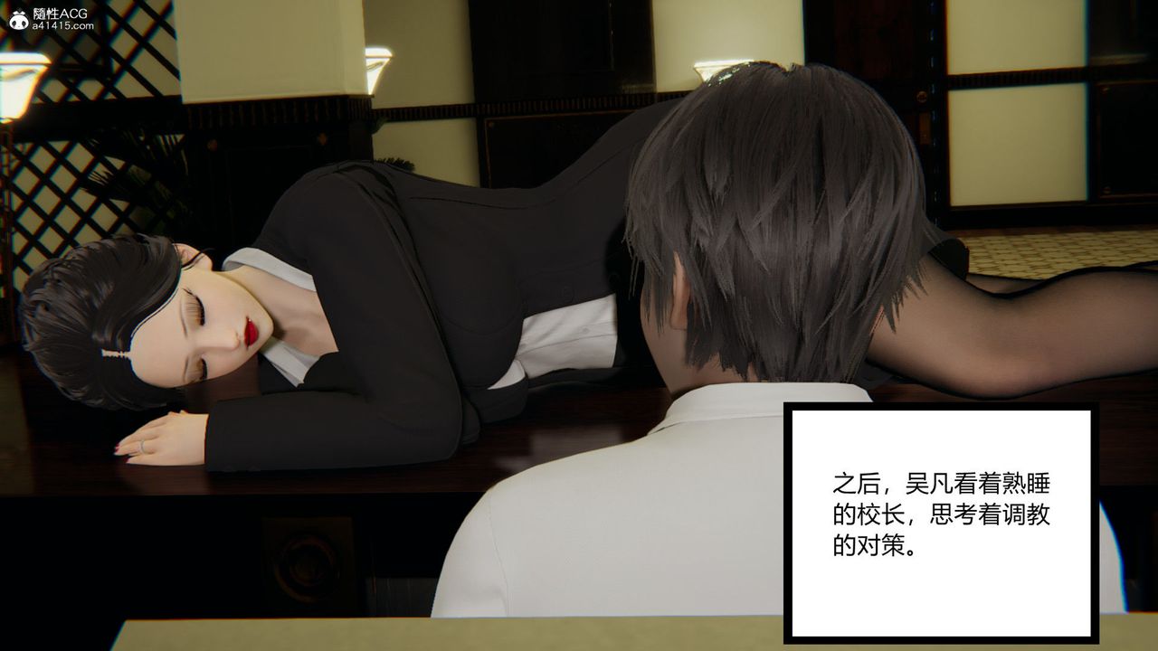 [3D]淫欲游戏第05话