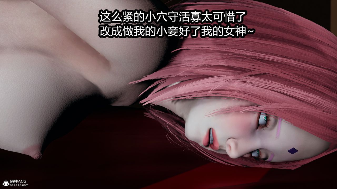 [3D]火影忍者之催眠禁术第06话