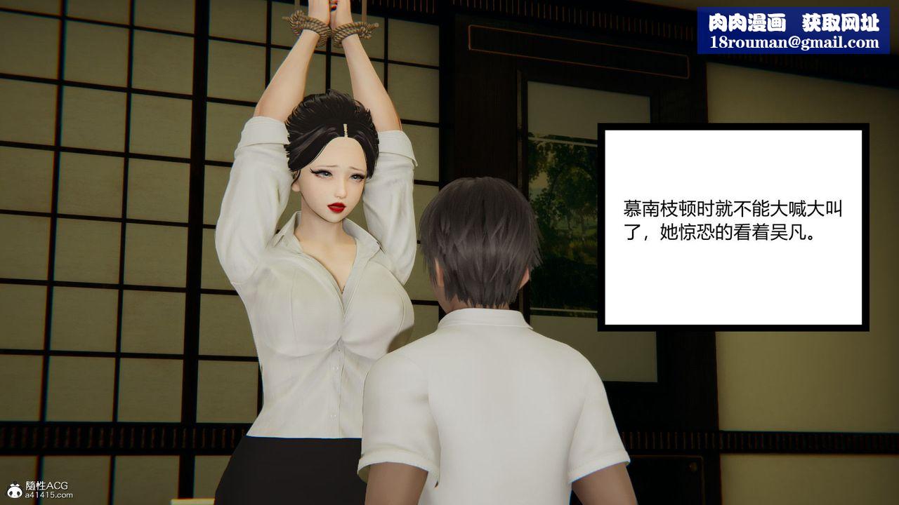 [3D]淫欲游戏第05话