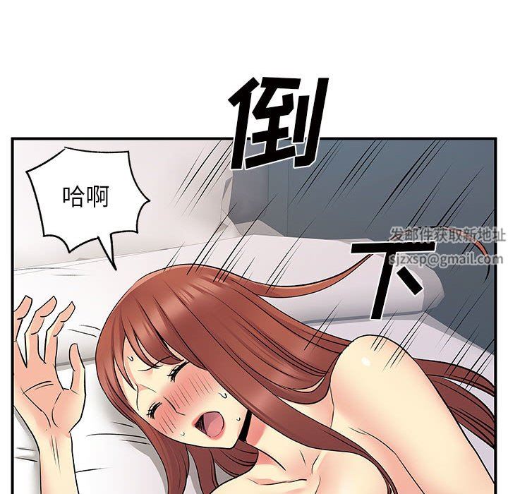 離過婚的她第32話