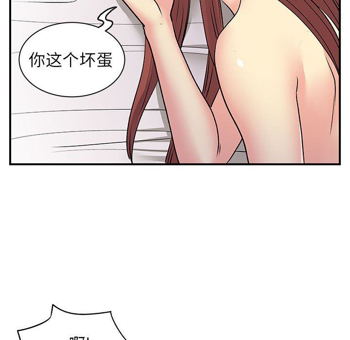 離過婚的她第32話