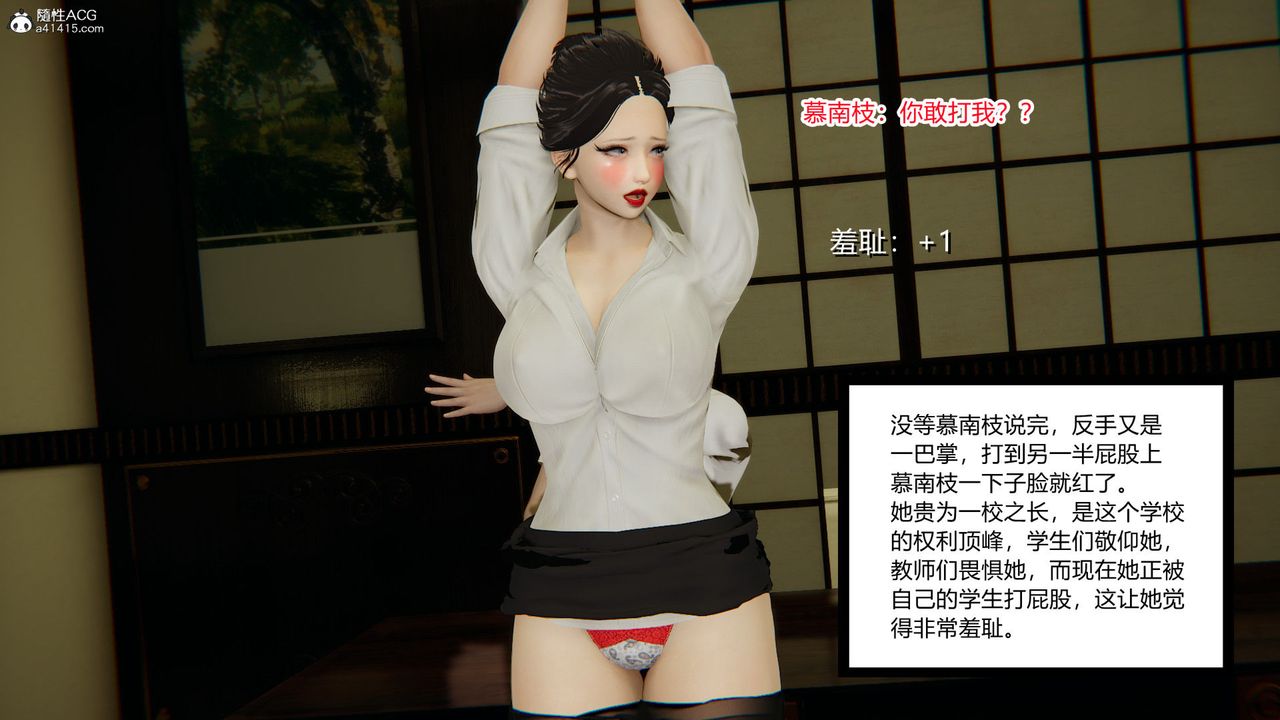 [3D]淫欲游戏第05话