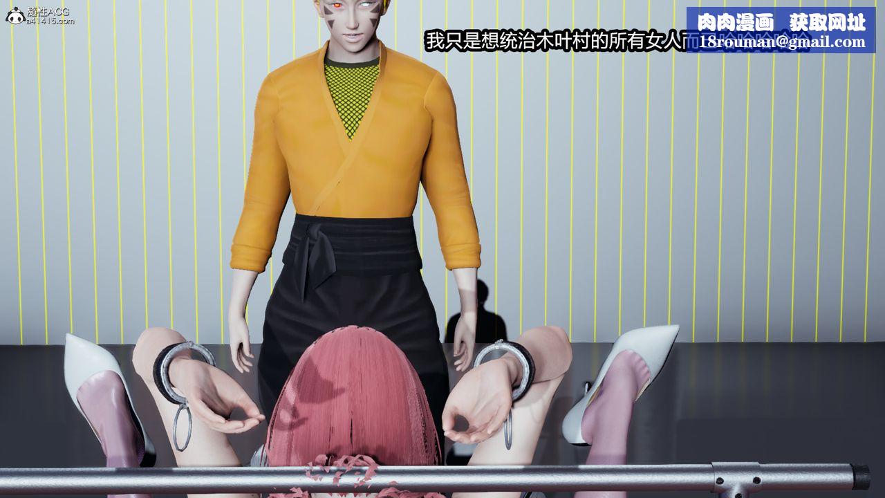 [3D]火影忍者之催眠禁术第07话